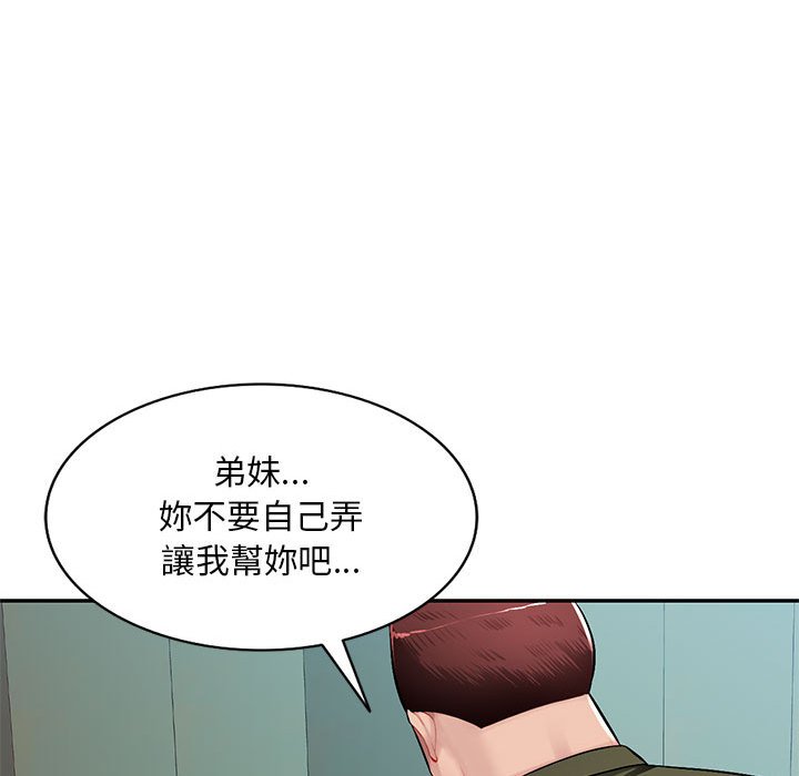 寄生一家人 第13章 第38页