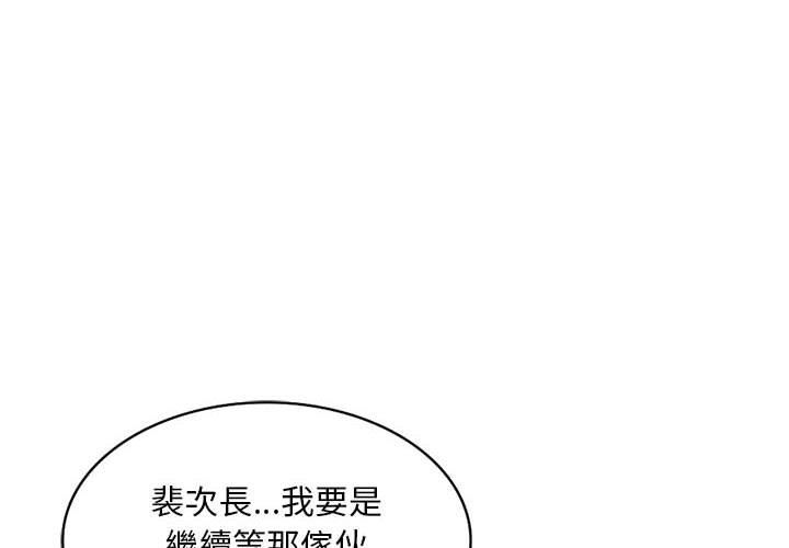 寄生一家人 第13章 第4页