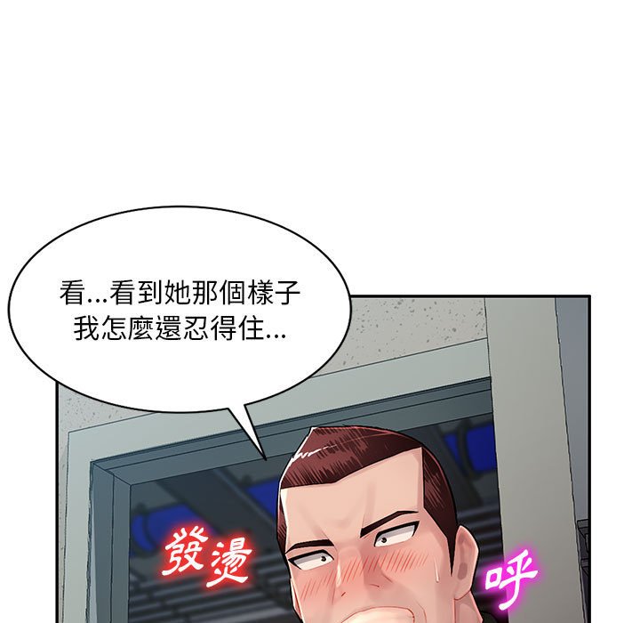 寄生一家人 第13章 第31页