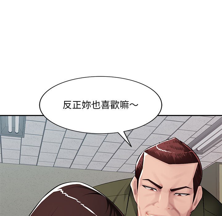 寄生一家人 第13章 第5页