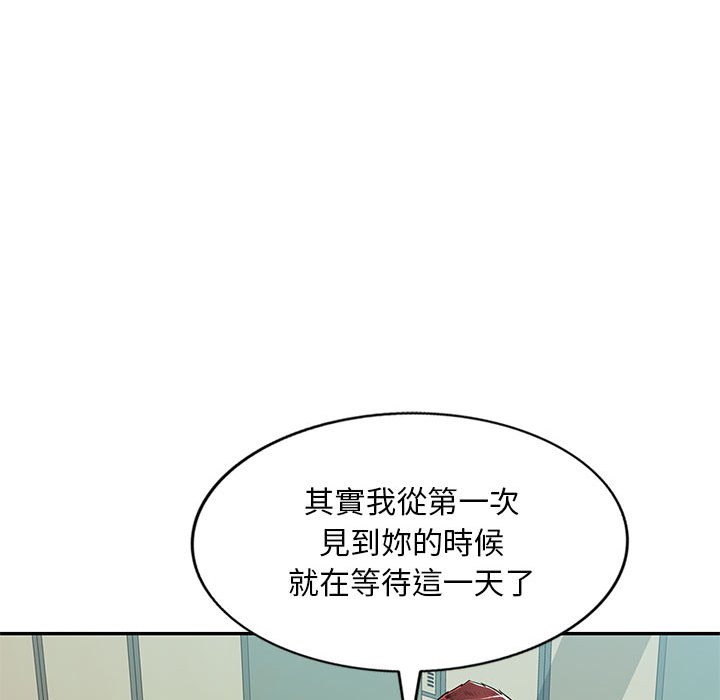 寄生一家人 第13章 第19页