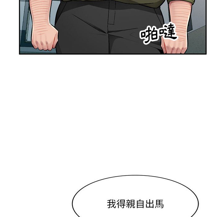 寄生一家人 第13章 第6页