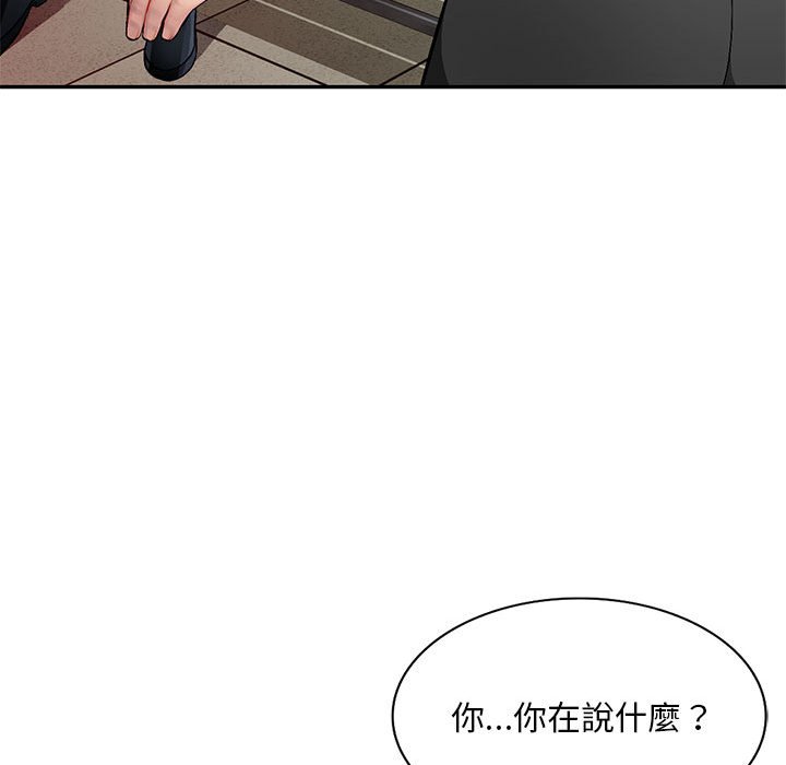 寄生一家人 第13章 第7页