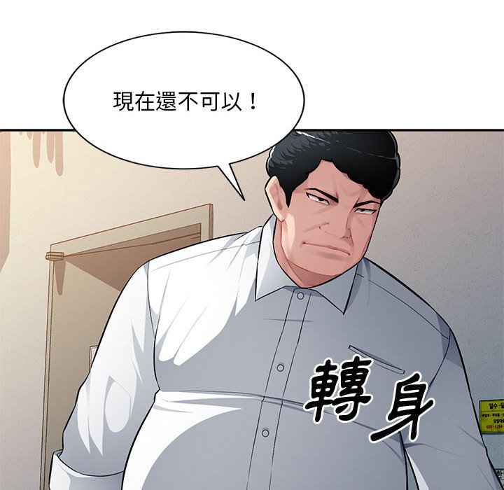 寄生一家人 第13章 第91页