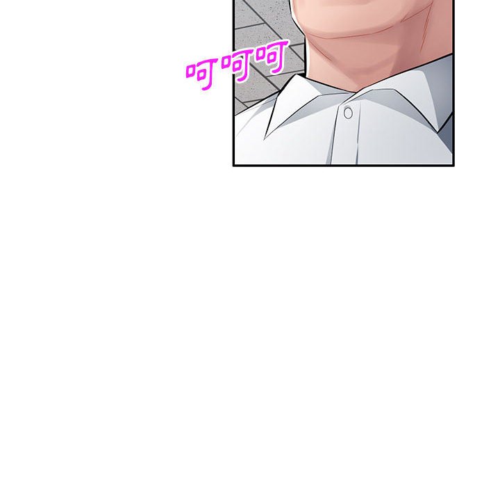 寄生一家人 第13章 第53页