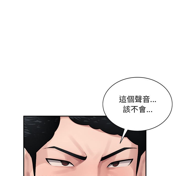 寄生一家人 第13章 第83页