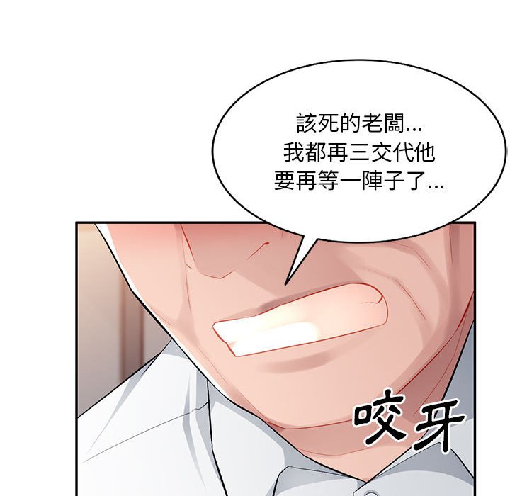寄生一家人 第13章 第89页