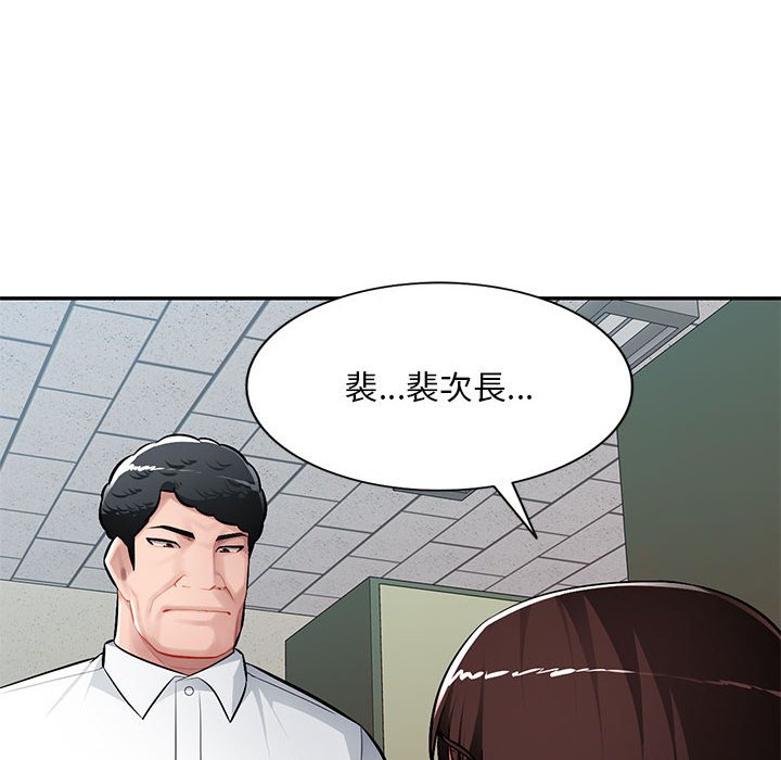 寄生一家人 第13章 第65页
