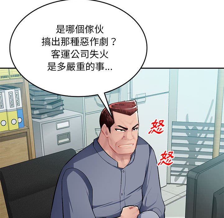 寄生一家人 第13章 第119页