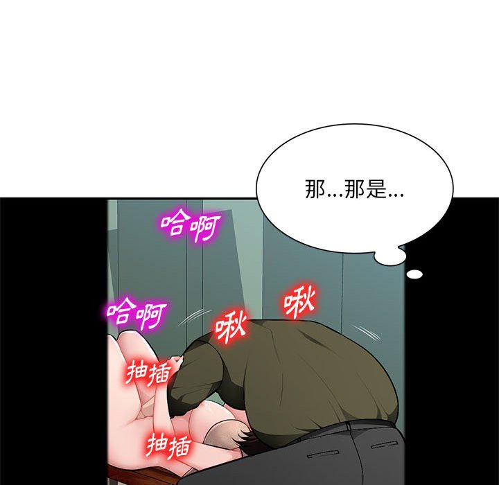 寄生一家人 第13章 第87页