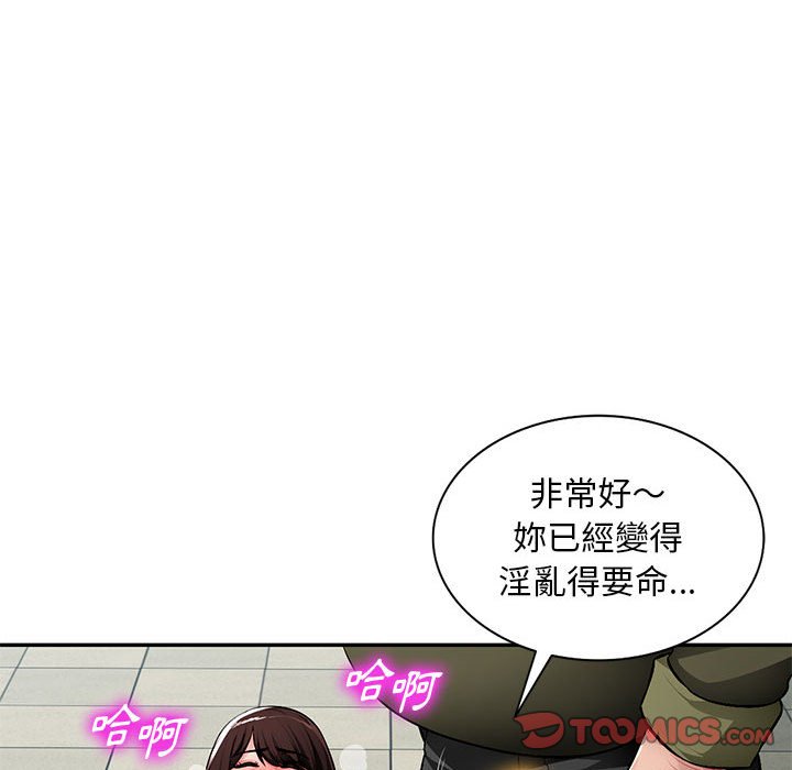 寄生一家人 第13章 第94页