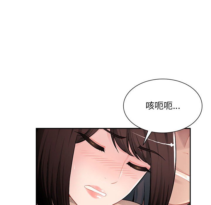 寄生一家人 第13章 第52页