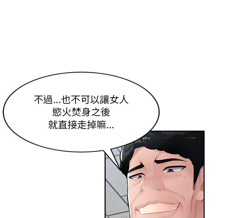 寄生一家人 第13章 第113页