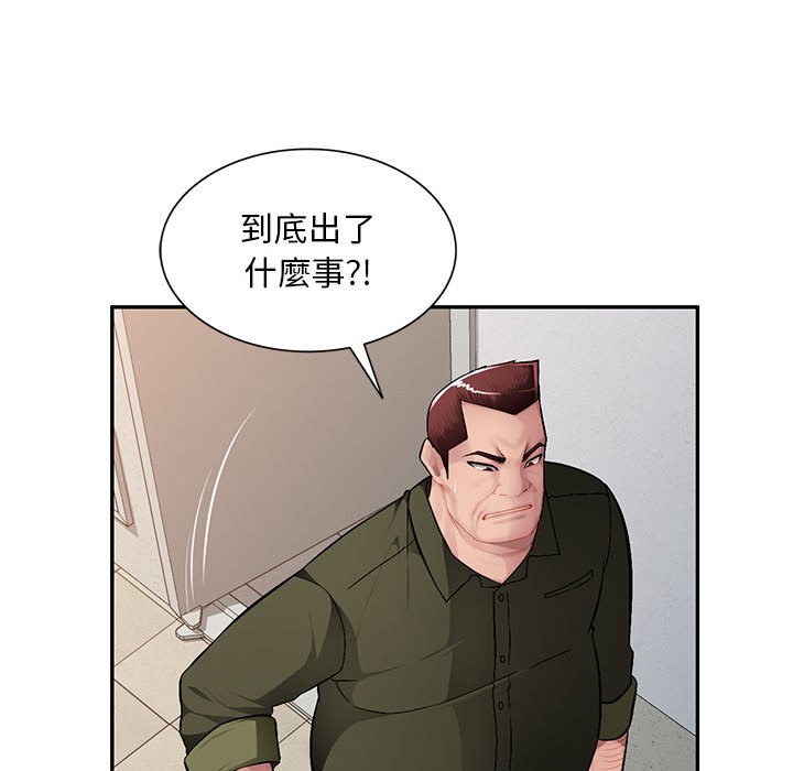 寄生一家人 第13章 第99页