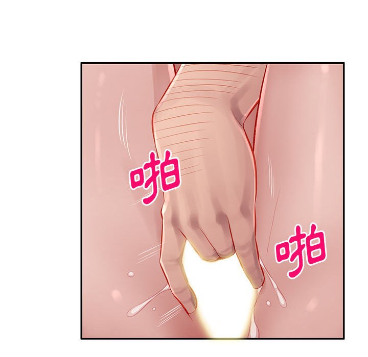 寄生一家人 第13章 第73页