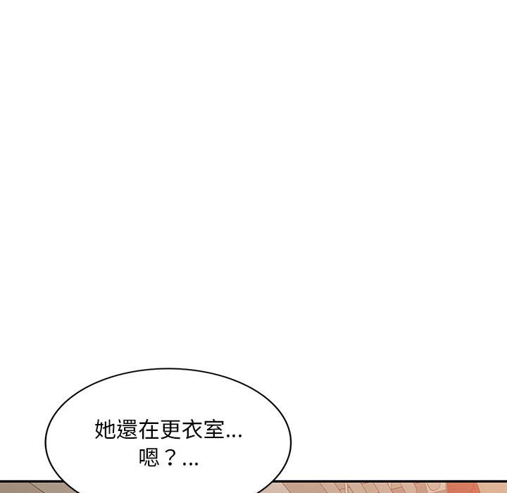 寄生一家人 第13章 第81页