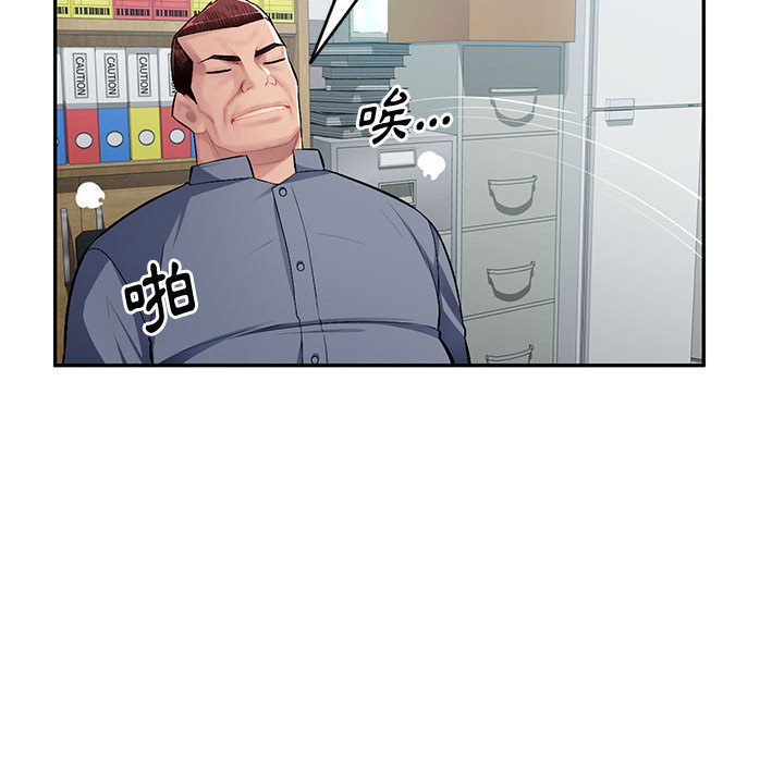 寄生一家人 第13章 第125页