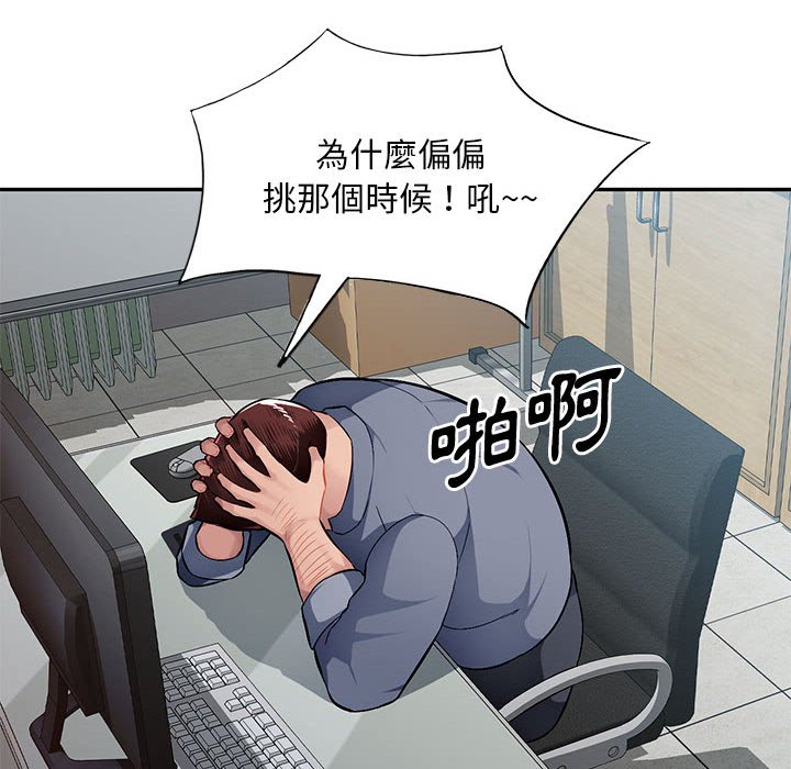 寄生一家人 第13章 第123页