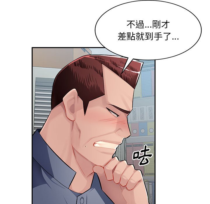 寄生一家人 第13章 第121页
