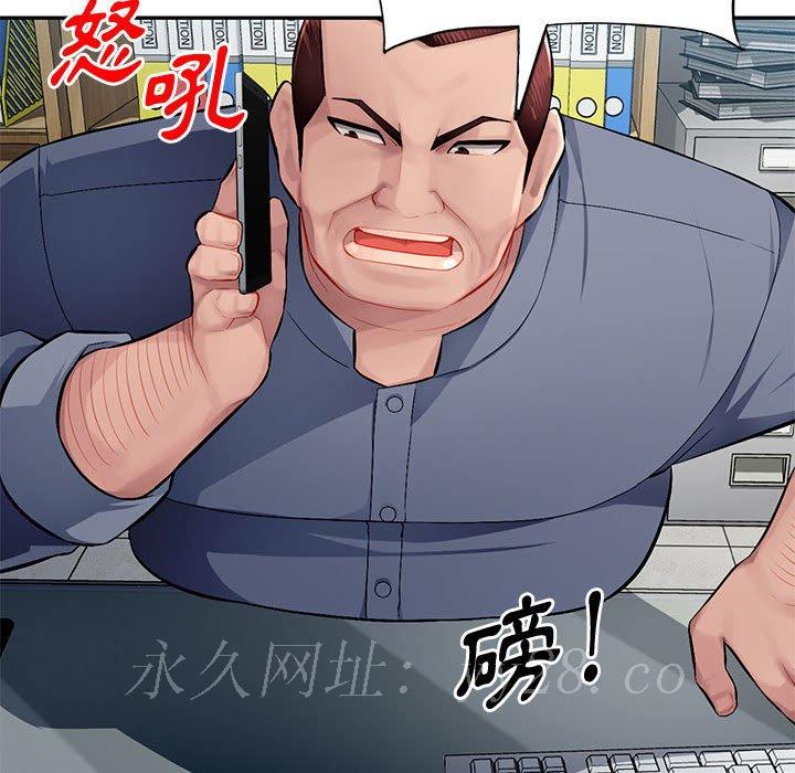 寄生一家人 第13章 第130页