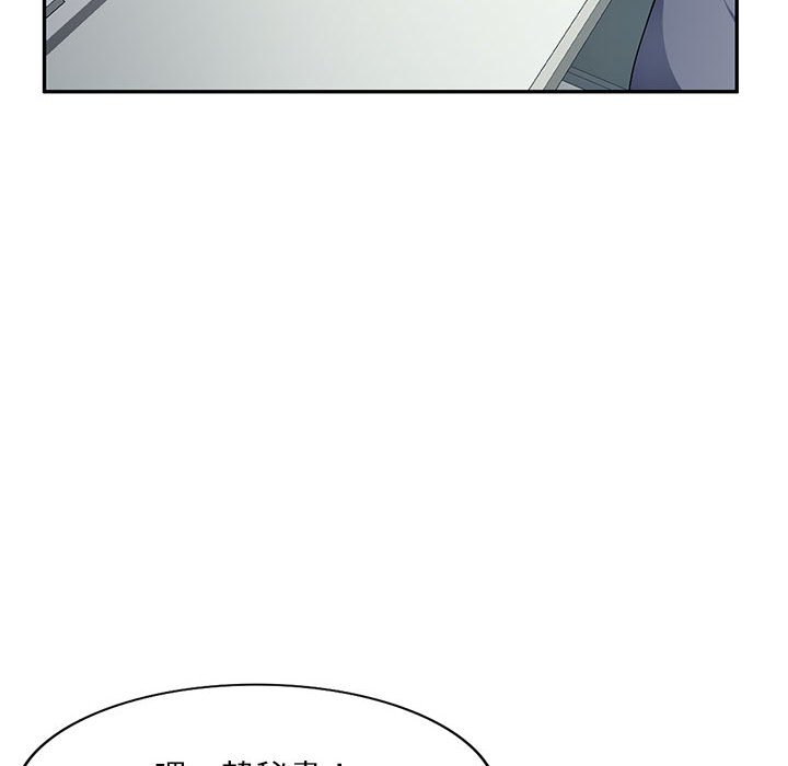 寄生一家人 第13章 第127页