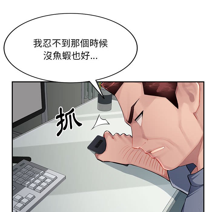 寄生一家人 第13章 第126页