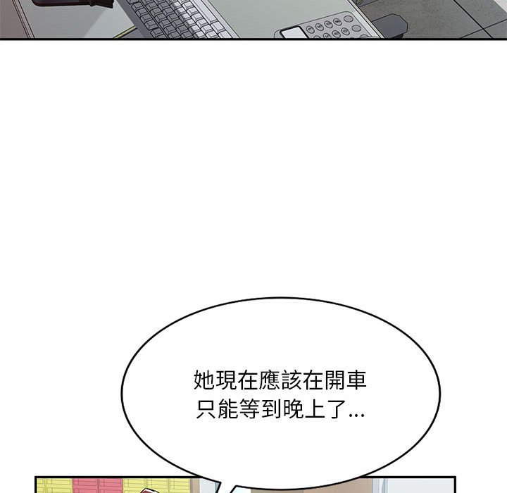 寄生一家人 第13章 第124页
