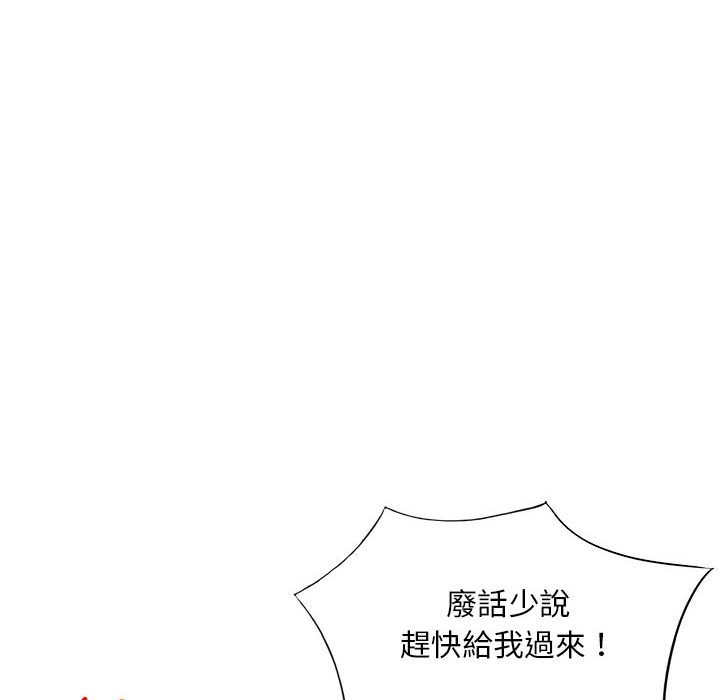寄生一家人 第13章 第129页