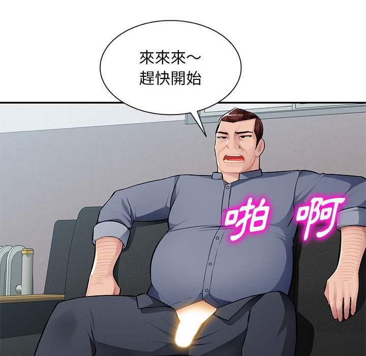 寄生一家人 第14章 第22页