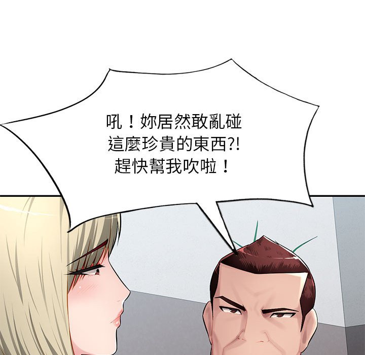 寄生一家人 第14章 第29页