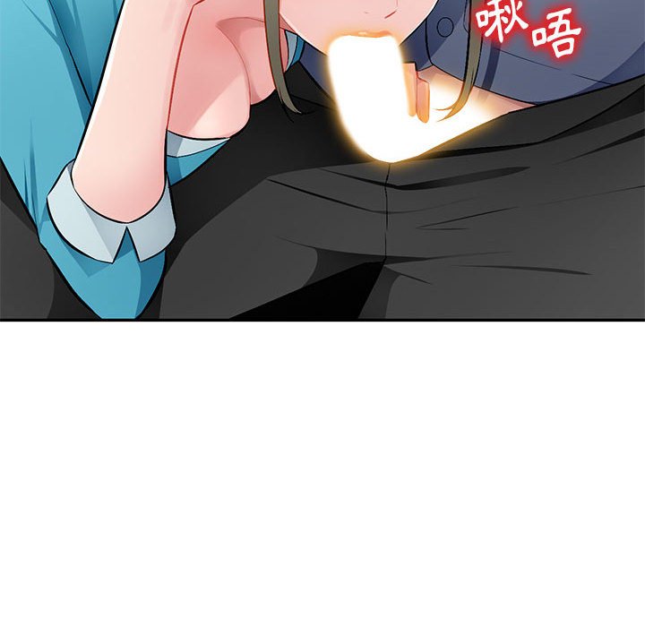 寄生一家人 第14章 第32页