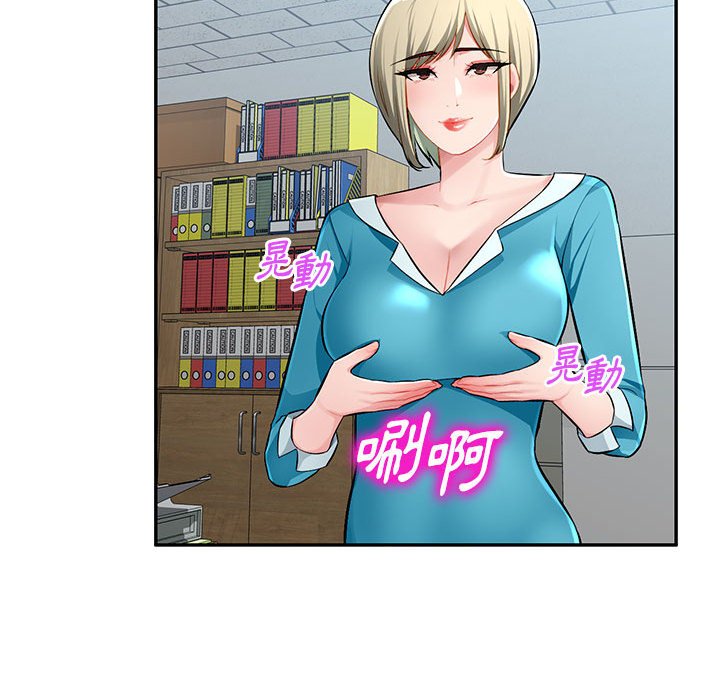 寄生一家人 第14章 第17页