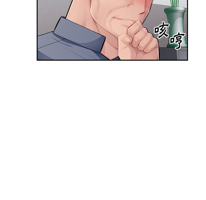 寄生一家人 第14章 第34页
