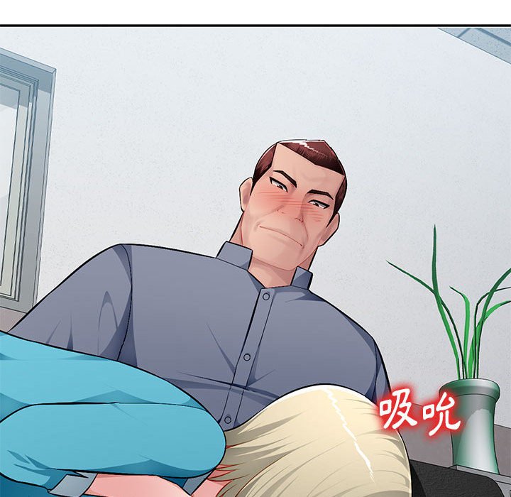 寄生一家人 第14章 第35页