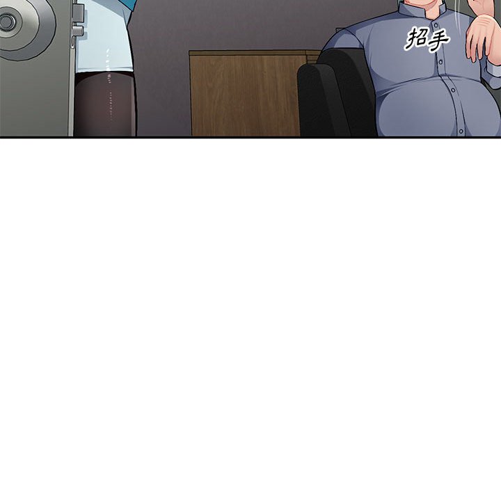 寄生一家人 第14章 第21页