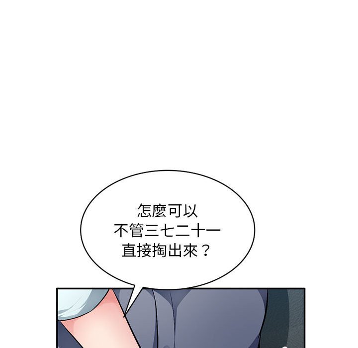 寄生一家人 第14章 第25页