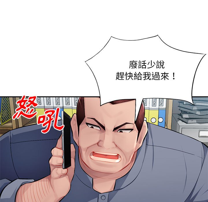 寄生一家人 第14章 第1页