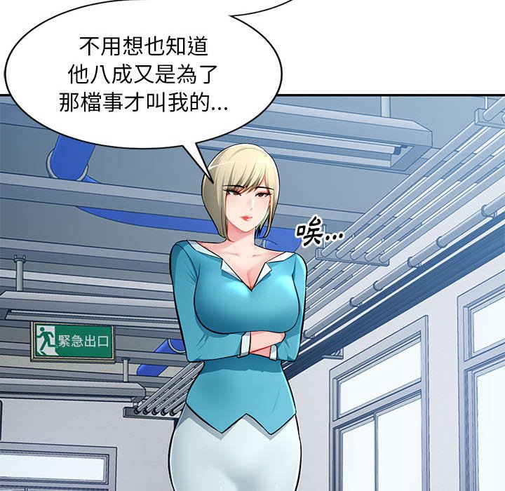 寄生一家人 第14章 第13页