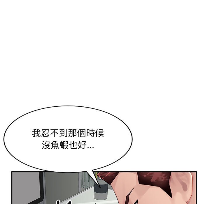 寄生一家人 第14章 第5页