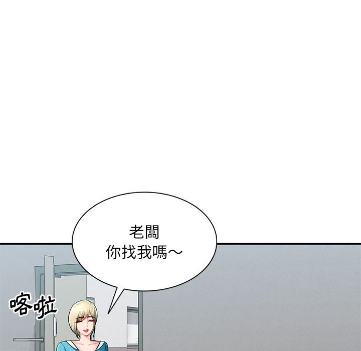 寄生一家人 第14章 第18页