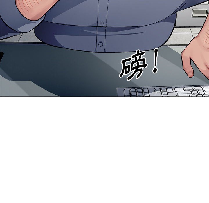 寄生一家人 第14章 第9页