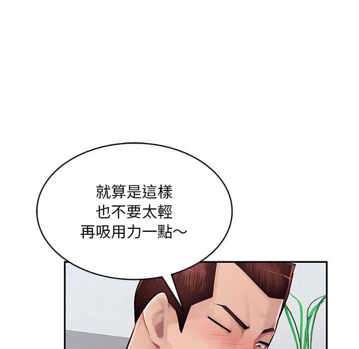 寄生一家人 第14章 第33页