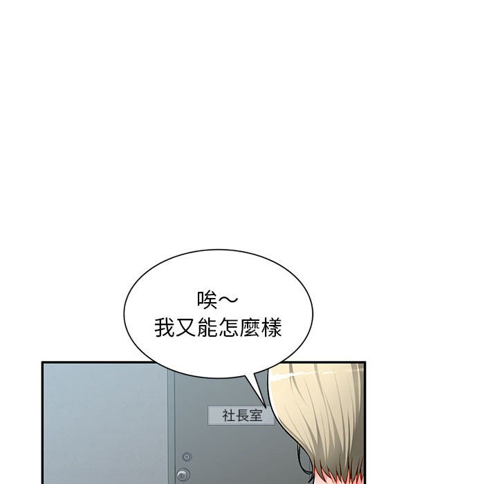 寄生一家人 第14章 第15页