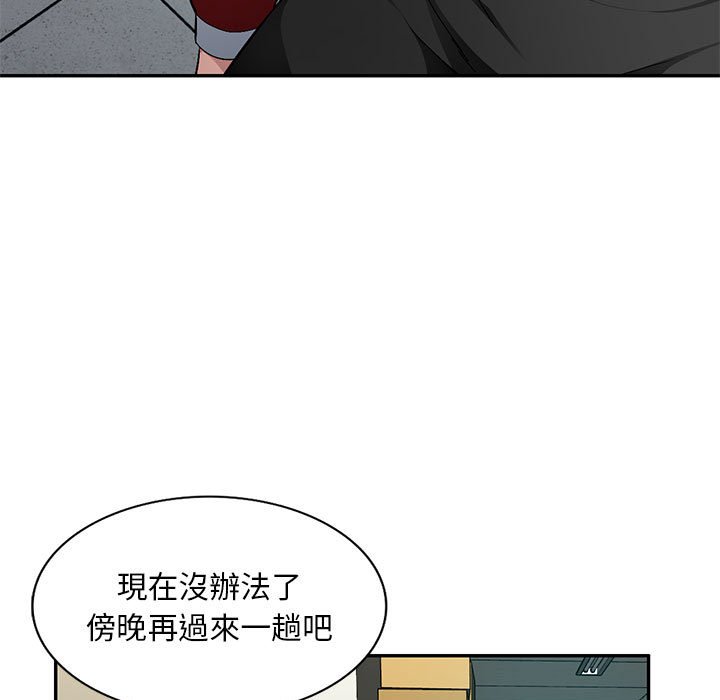 寄生一家人 第14章 第62页