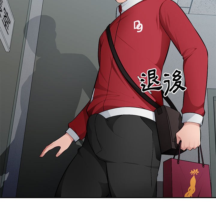 寄生一家人 第14章 第86页