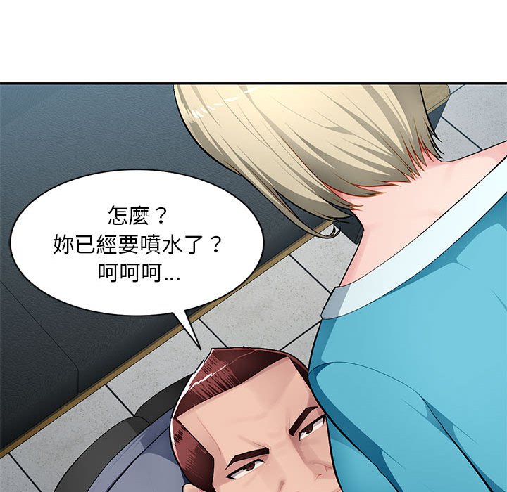 寄生一家人 第14章 第44页