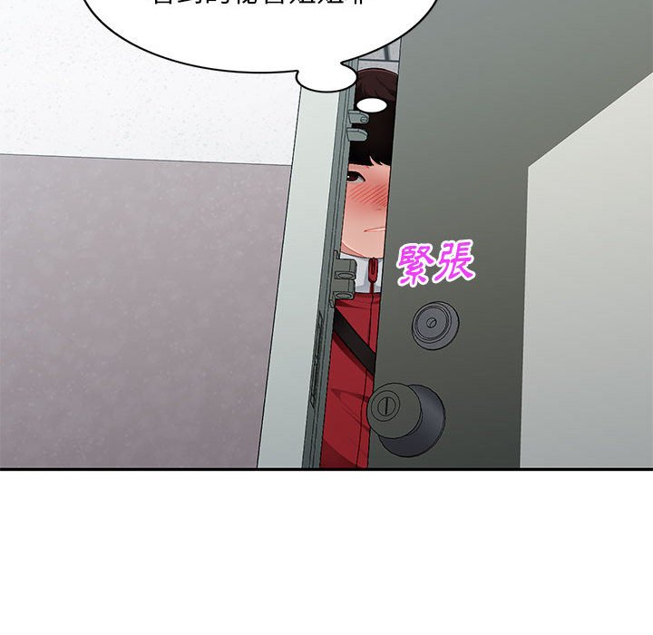 寄生一家人 第14章 第67页