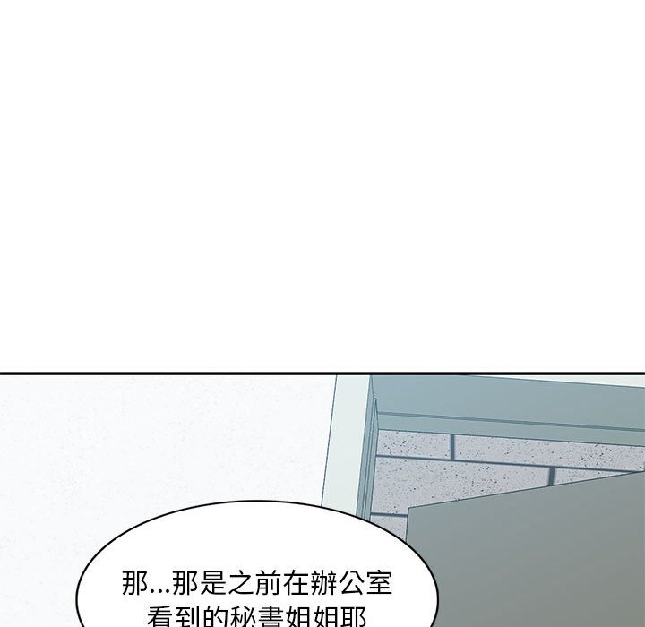 寄生一家人 第14章 第66页
