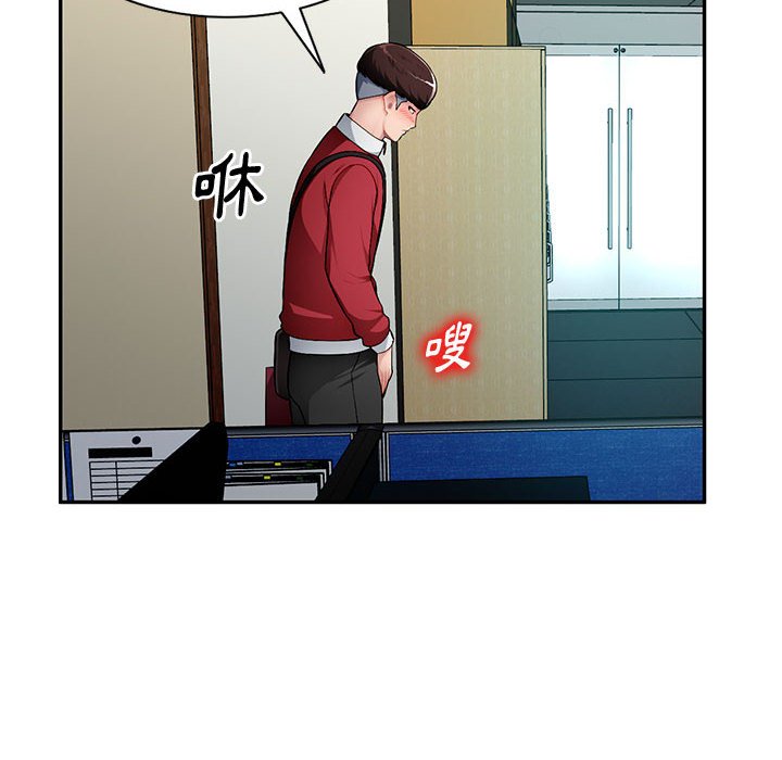 寄生一家人 第14章 第85页