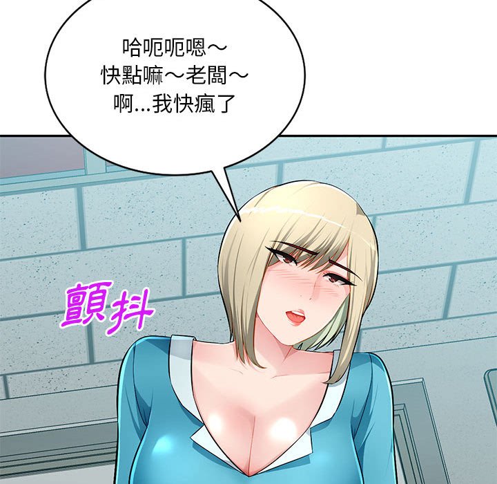 寄生一家人 第14章 第61页